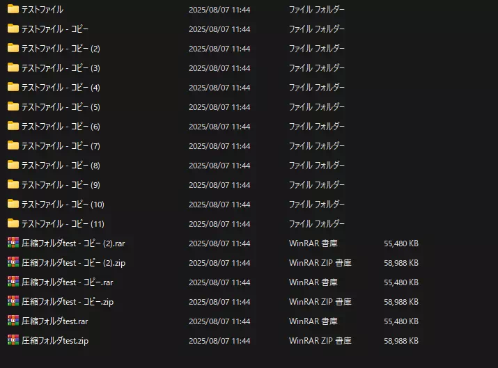 復元対象のフォルダ