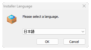 インストール画面「言語選択」