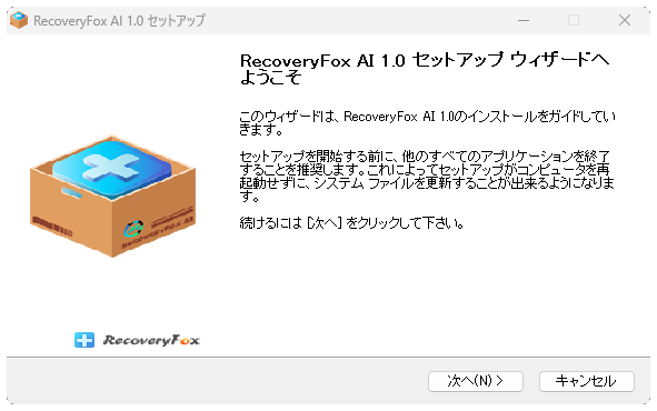 インストール画面「セットアップウィザード」