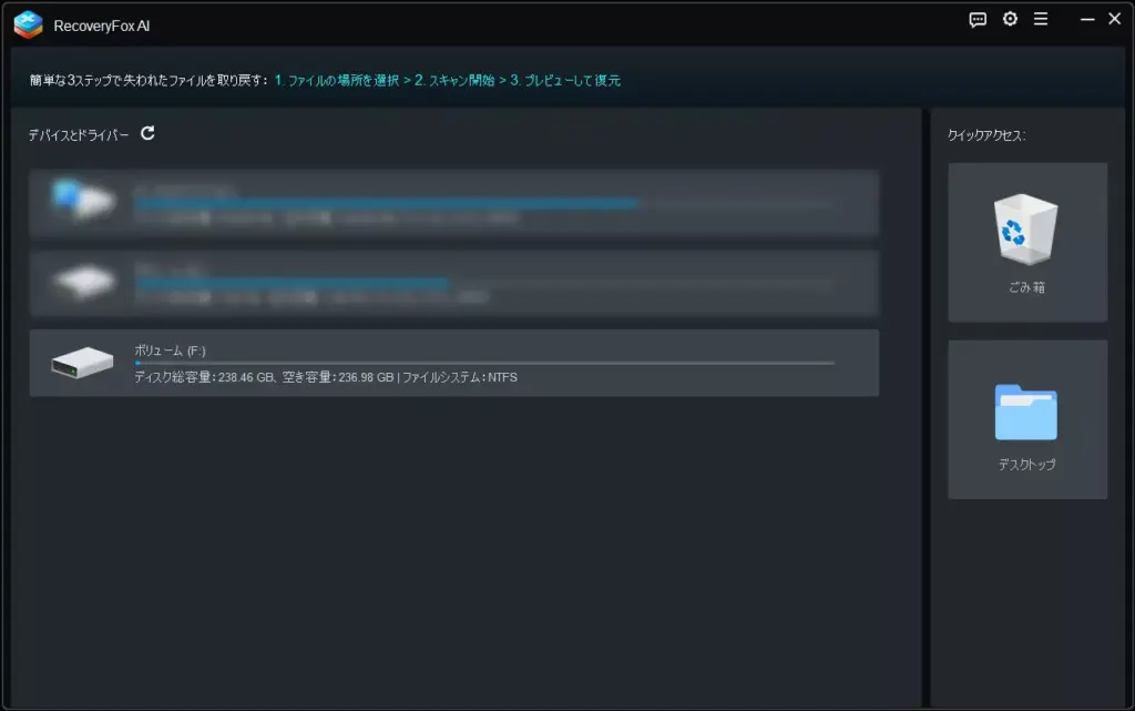 ②復元対象が表示される