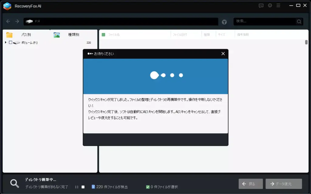 ④スキャン開始