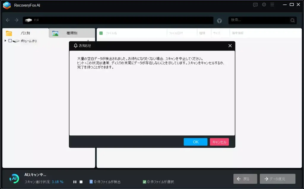 お知らせウインドウ